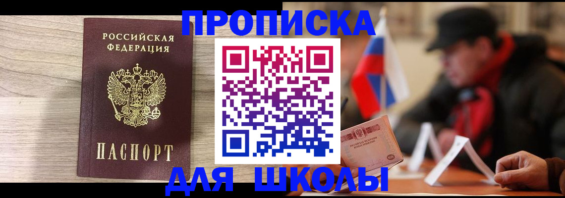 прописка гарантия в Перми