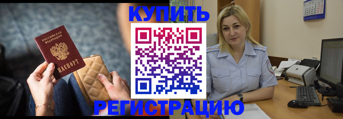 миграционный учет в Перми