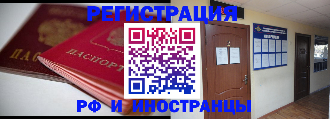 прописка гарантия в Перми