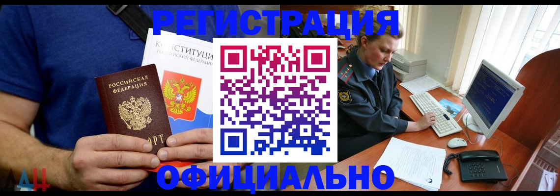 временная регистрация в Перми