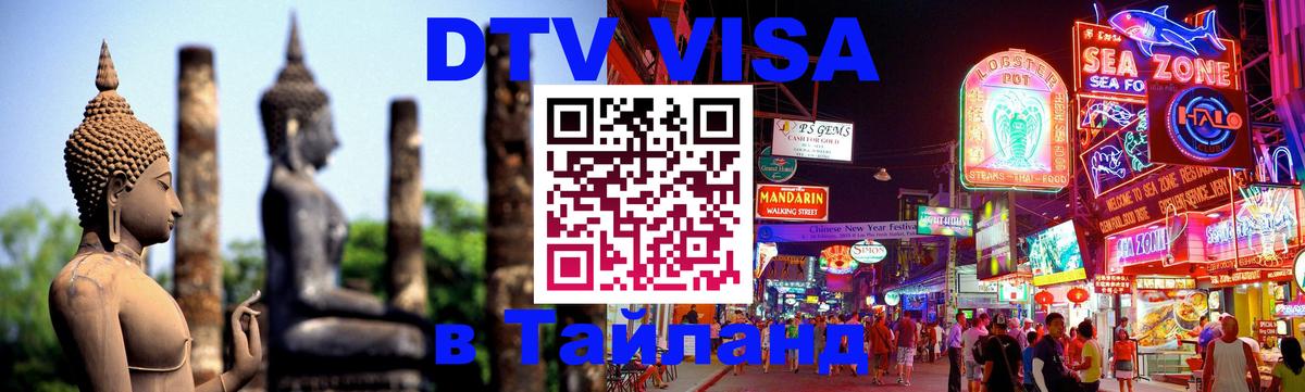 Сколько стоит DTV виза — актуальные цены, оформление даже без документов - Пермь 